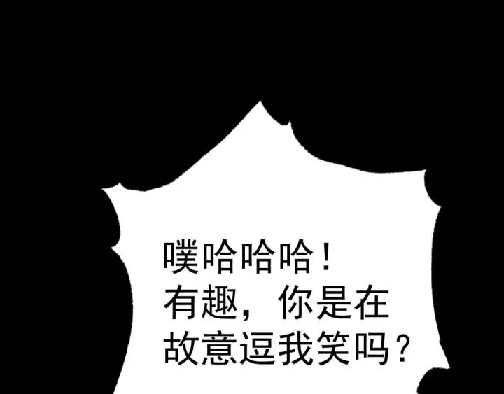 漫画《高武：登陆未来一万年》第140话 “祂”是谁第90张图