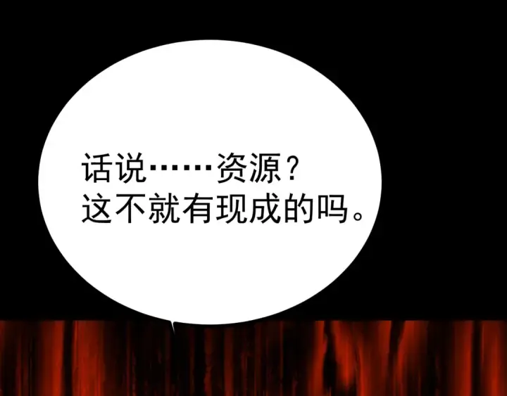 漫画《高武：登陆未来一万年》第140话 “祂”是谁第93张图