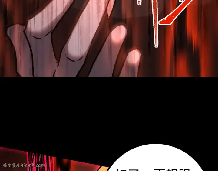 漫画《高武：登陆未来一万年》第140话 “祂”是谁第96张图