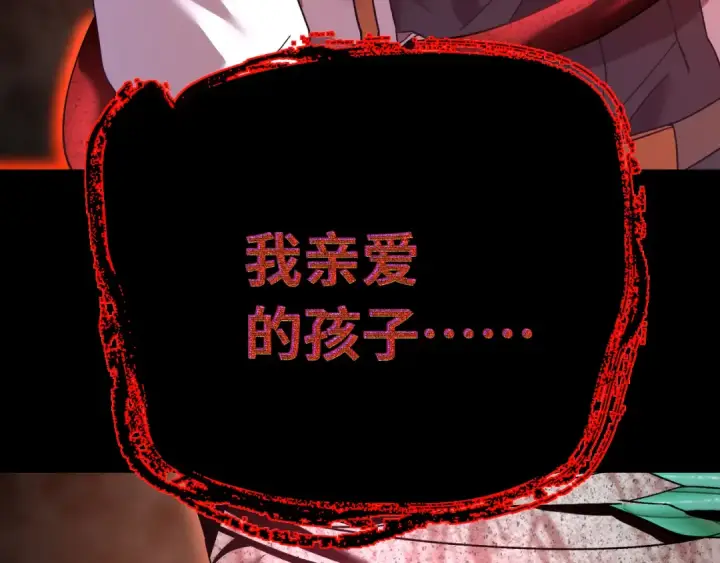 漫画《高武：登陆未来一万年》第141话 引诱第100张图
