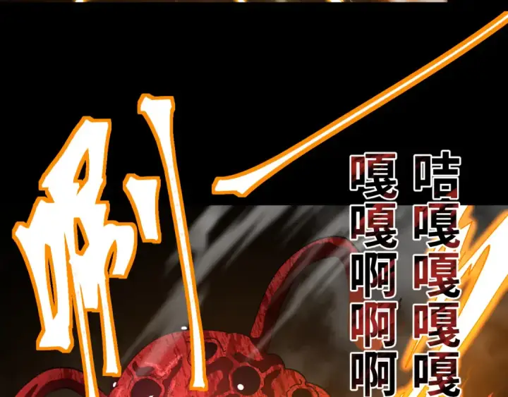 漫画《高武：登陆未来一万年》第141话 引诱第103张图
