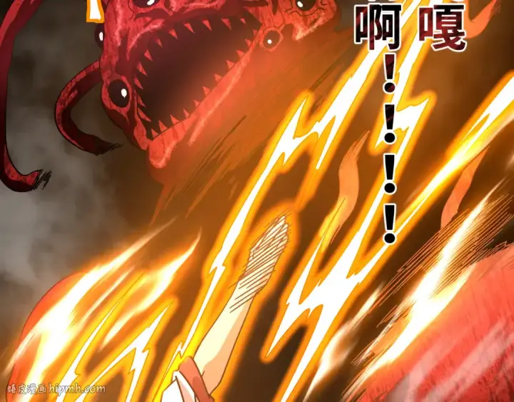 漫画《高武：登陆未来一万年》第141话 引诱第104张图
