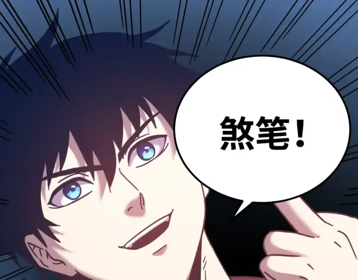 漫画《高武：登陆未来一万年》第141话 引诱第108张图