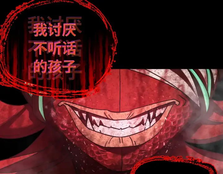 漫画《高武：登陆未来一万年》第141话 引诱第110张图