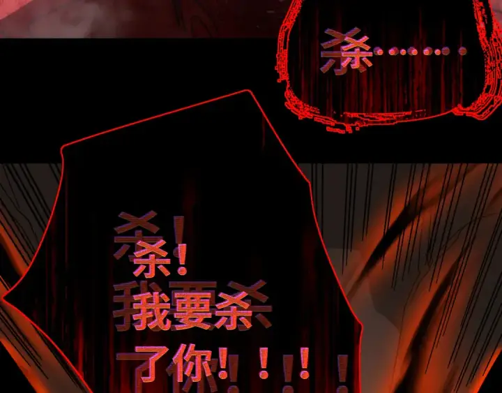 漫画《高武：登陆未来一万年》第141话 引诱第111张图