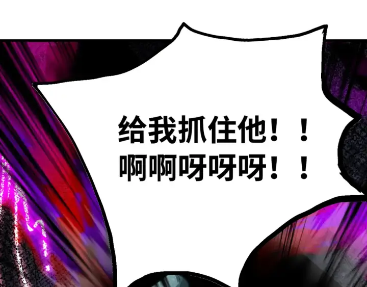 漫画《高武：登陆未来一万年》第141话 引诱第114张图