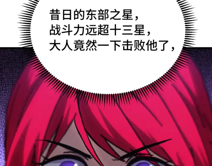 漫画《高武：登陆未来一万年》第141话 引诱第12张图