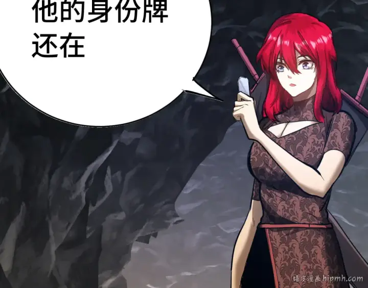 漫画《高武：登陆未来一万年》第141话 引诱第120张图