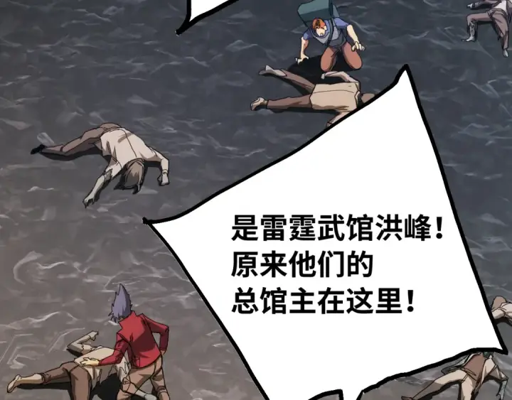 漫画《高武：登陆未来一万年》第141话 引诱第123张图