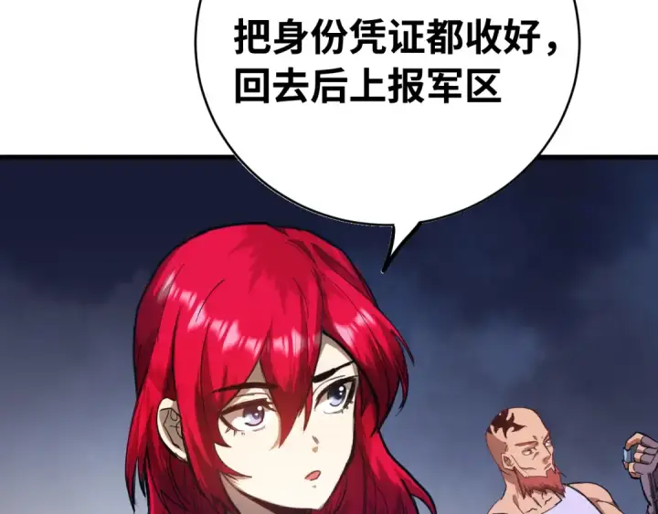 漫画《高武：登陆未来一万年》第141话 引诱第125张图