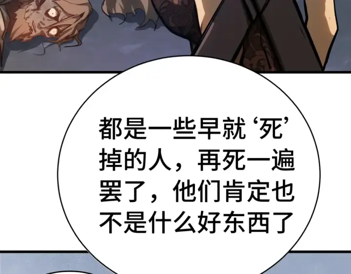 漫画《高武：登陆未来一万年》第141话 引诱第129张图