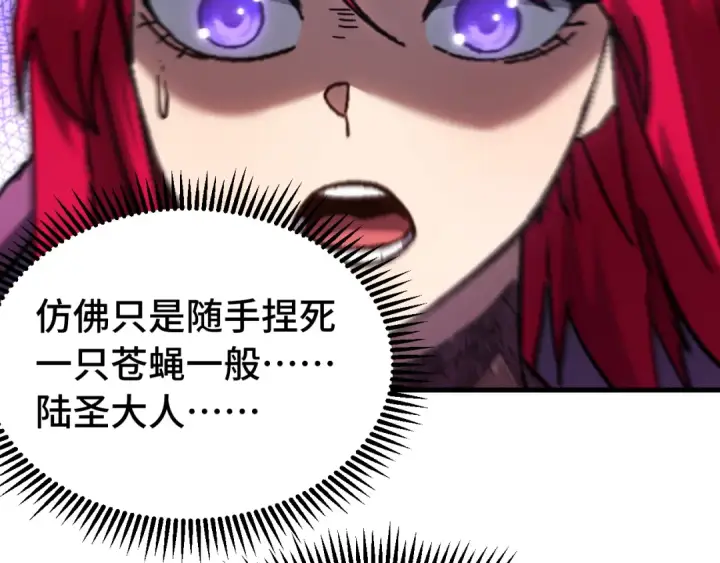 漫画《高武：登陆未来一万年》第141话 引诱第13张图