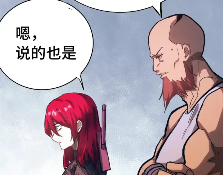漫画《高武：登陆未来一万年》第141话 引诱第130张图