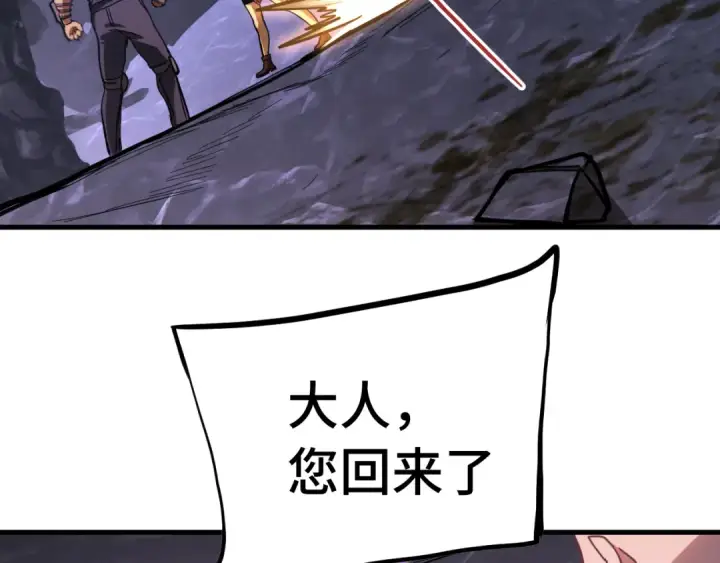 漫画《高武：登陆未来一万年》第141话 引诱第133张图