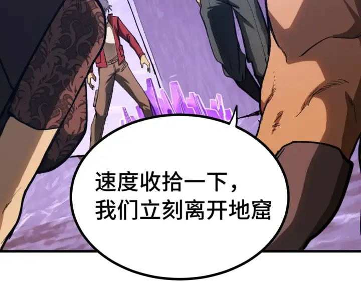 漫画《高武：登陆未来一万年》第141话 引诱第135张图