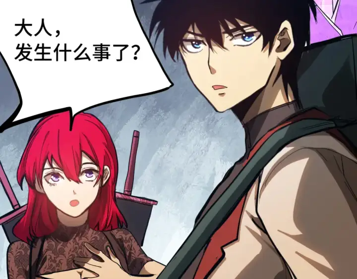 漫画《高武：登陆未来一万年》第141话 引诱第137张图