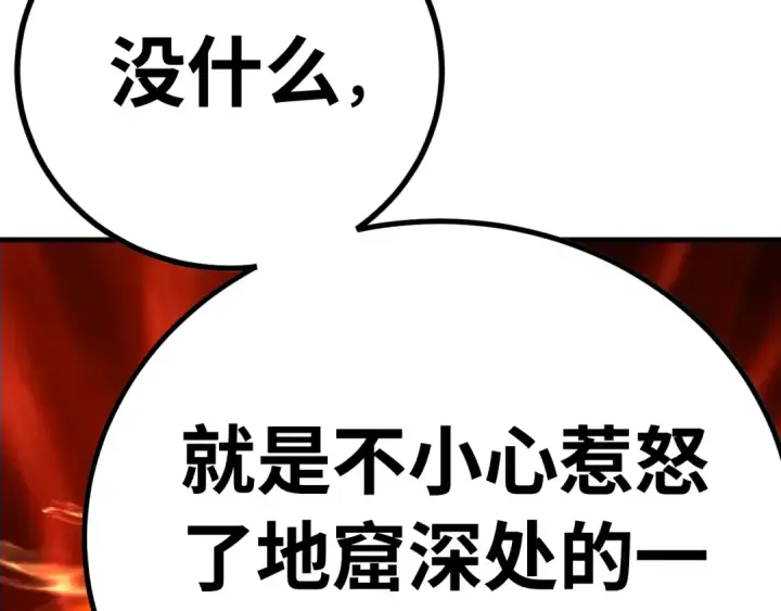 漫画《高武：登陆未来一万年》第141话 引诱第139张图