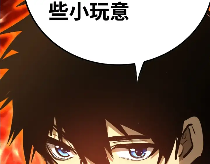 漫画《高武：登陆未来一万年》第141话 引诱第140张图
