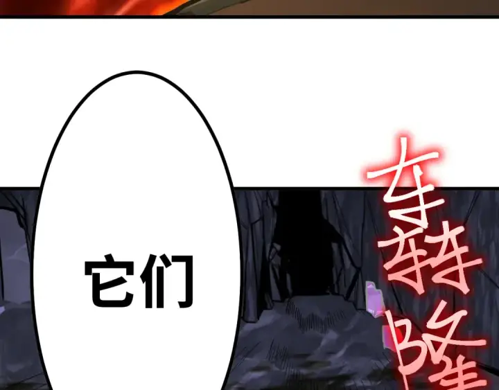 漫画《高武：登陆未来一万年》第141话 引诱第142张图