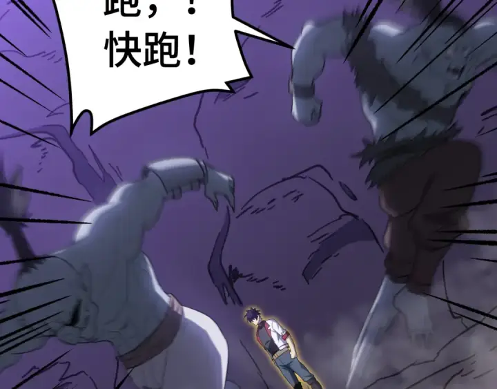漫画《高武：登陆未来一万年》第141话 引诱第15张图