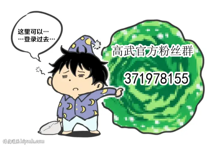 漫画《高武：登陆未来一万年》第141话 引诱第152张图