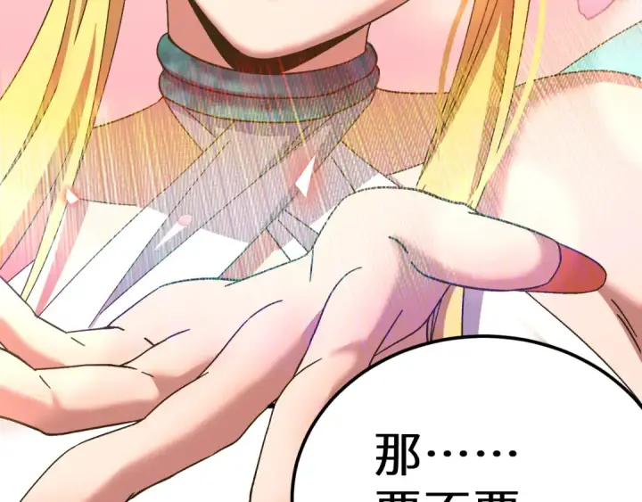 漫画《高武：登陆未来一万年》第141话 引诱第155张图