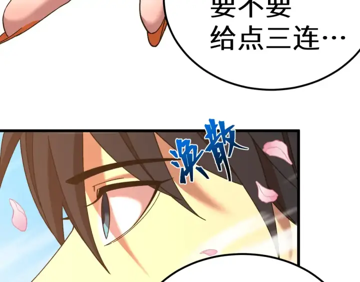 漫画《高武：登陆未来一万年》第141话 引诱第156张图