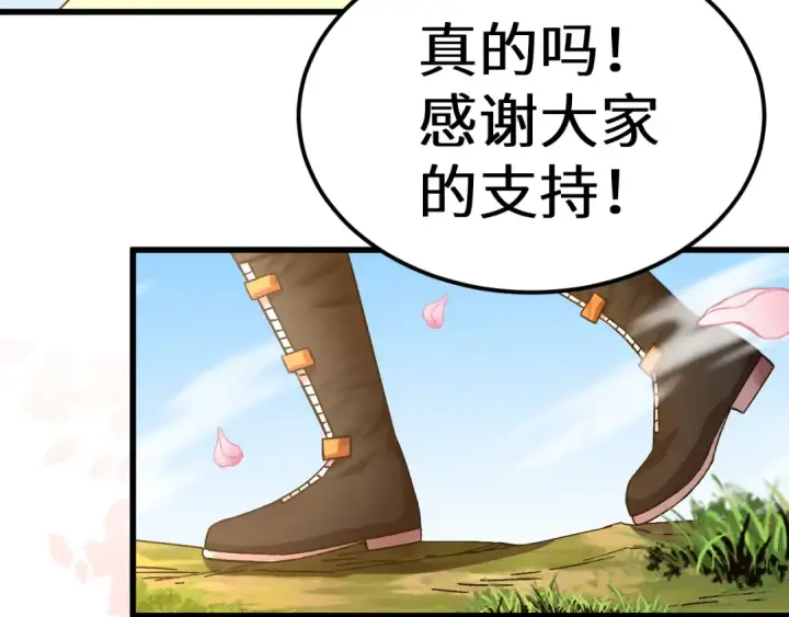 漫画《高武：登陆未来一万年》第141话 引诱第157张图