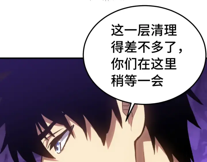 漫画《高武：登陆未来一万年》第141话 引诱第28张图