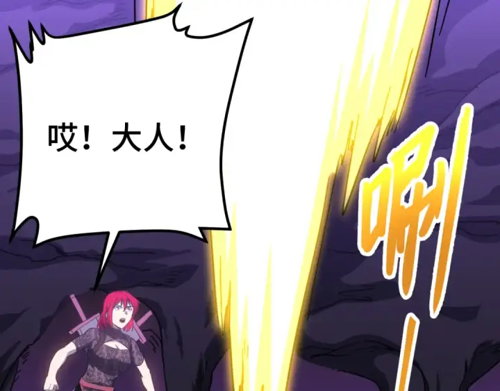 漫画《高武：登陆未来一万年》第141话 引诱第30张图