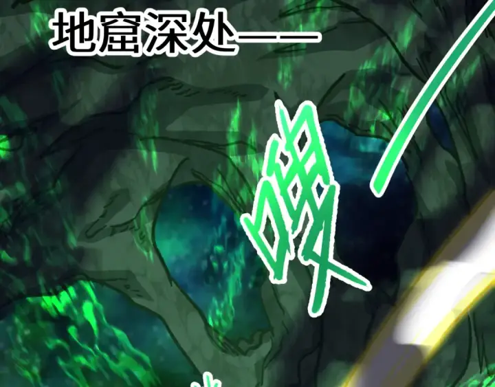 漫画《高武：登陆未来一万年》第141话 引诱第37张图
