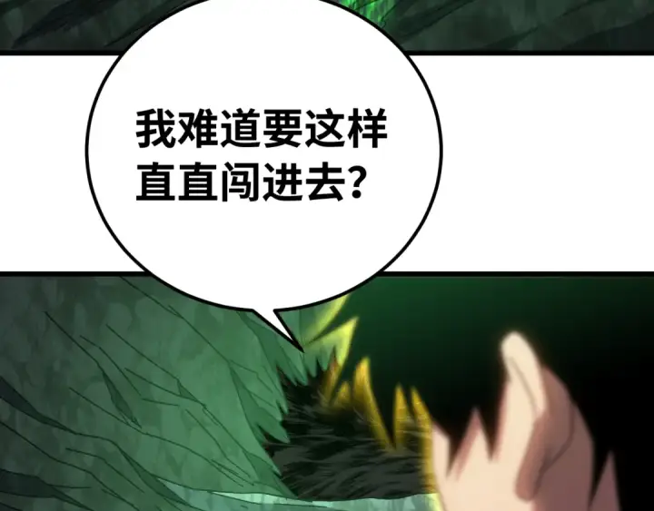 漫画《高武：登陆未来一万年》第141话 引诱第47张图