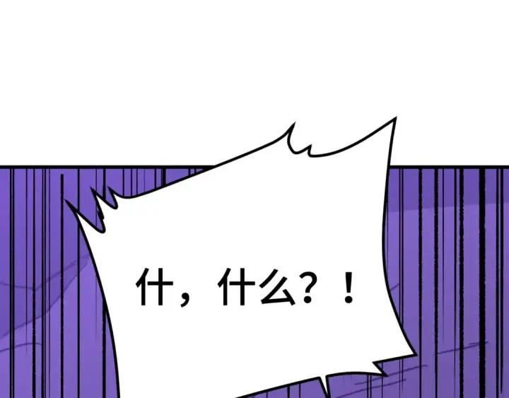 漫画《高武：登陆未来一万年》第141话 引诱第5张图
