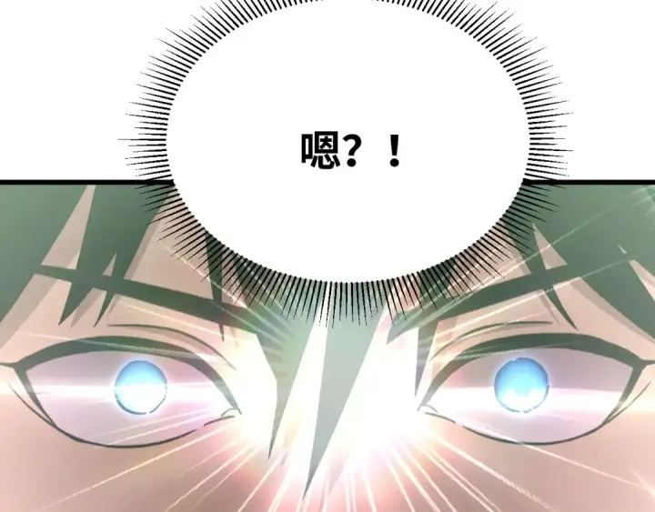 漫画《高武：登陆未来一万年》第141话 引诱第51张图