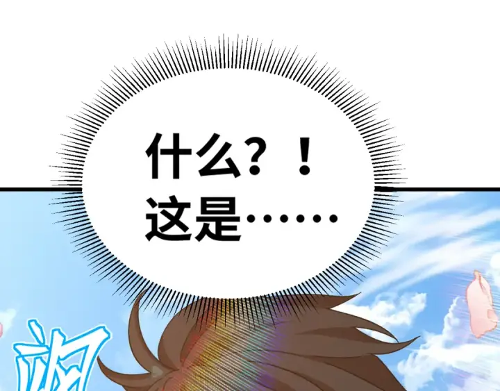 漫画《高武：登陆未来一万年》第141话 引诱第58张图