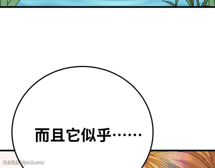 漫画《高武：登陆未来一万年》第141话 引诱第64张图