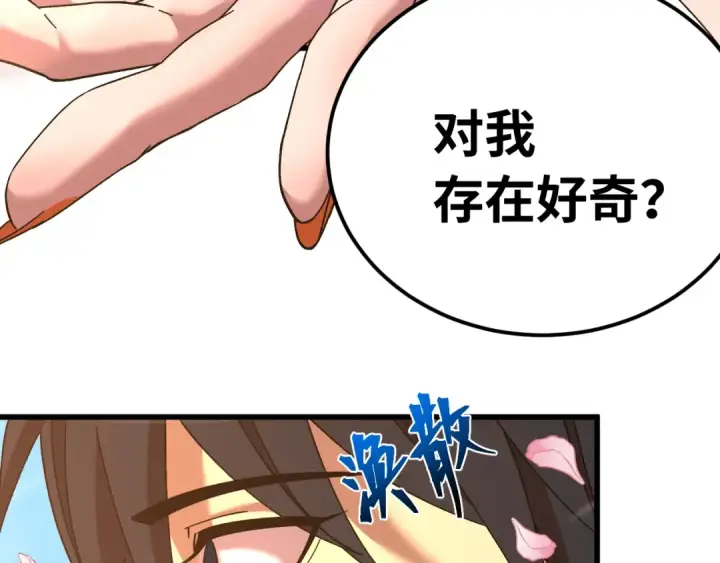 漫画《高武：登陆未来一万年》第141话 引诱第67张图