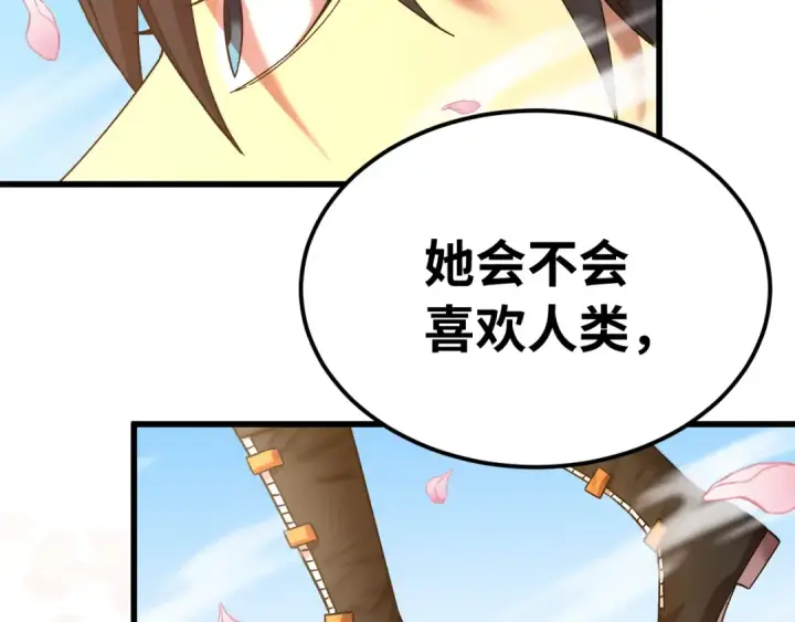 漫画《高武：登陆未来一万年》第141话 引诱第68张图