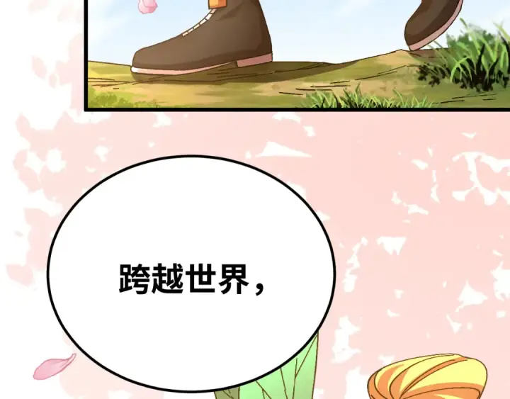漫画《高武：登陆未来一万年》第141话 引诱第69张图