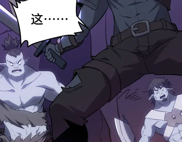 漫画《高武：登陆未来一万年》第141话 引诱第7张图