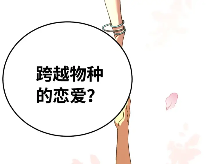 漫画《高武：登陆未来一万年》第141话 引诱第71张图