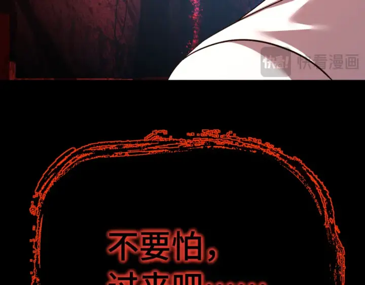 漫画《高武：登陆未来一万年》第141话 引诱第83张图