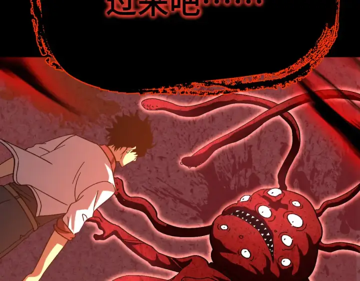 漫画《高武：登陆未来一万年》第141话 引诱第84张图