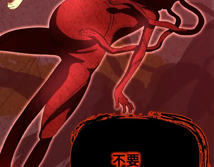 漫画《高武：登陆未来一万年》第141话 引诱第85张图