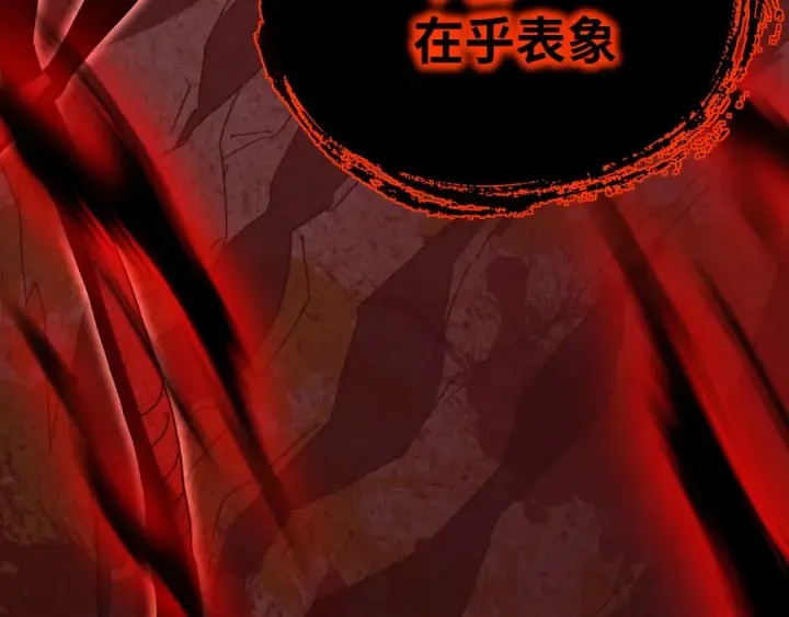 漫画《高武：登陆未来一万年》第141话 引诱第86张图