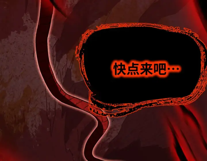 漫画《高武：登陆未来一万年》第141话 引诱第87张图