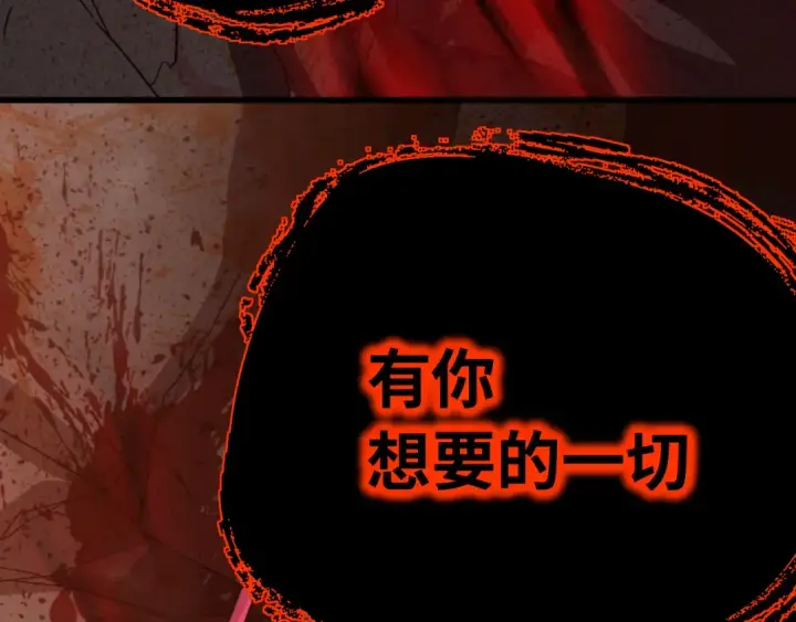 漫画《高武：登陆未来一万年》第141话 引诱第89张图