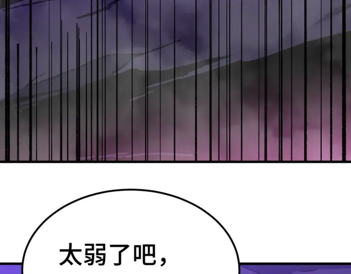 漫画《高武：登陆未来一万年》第141话 引诱第9张图