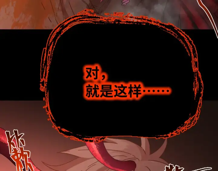 漫画《高武：登陆未来一万年》第141话 引诱第92张图