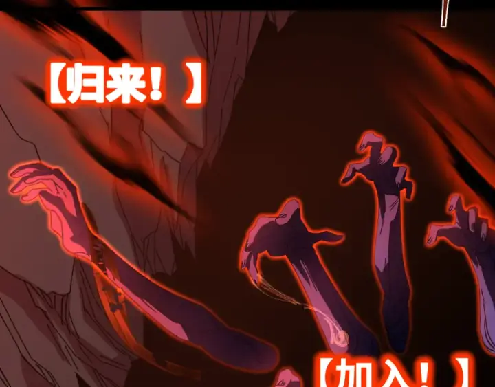 漫画《高武：登陆未来一万年》第141话 引诱第94张图